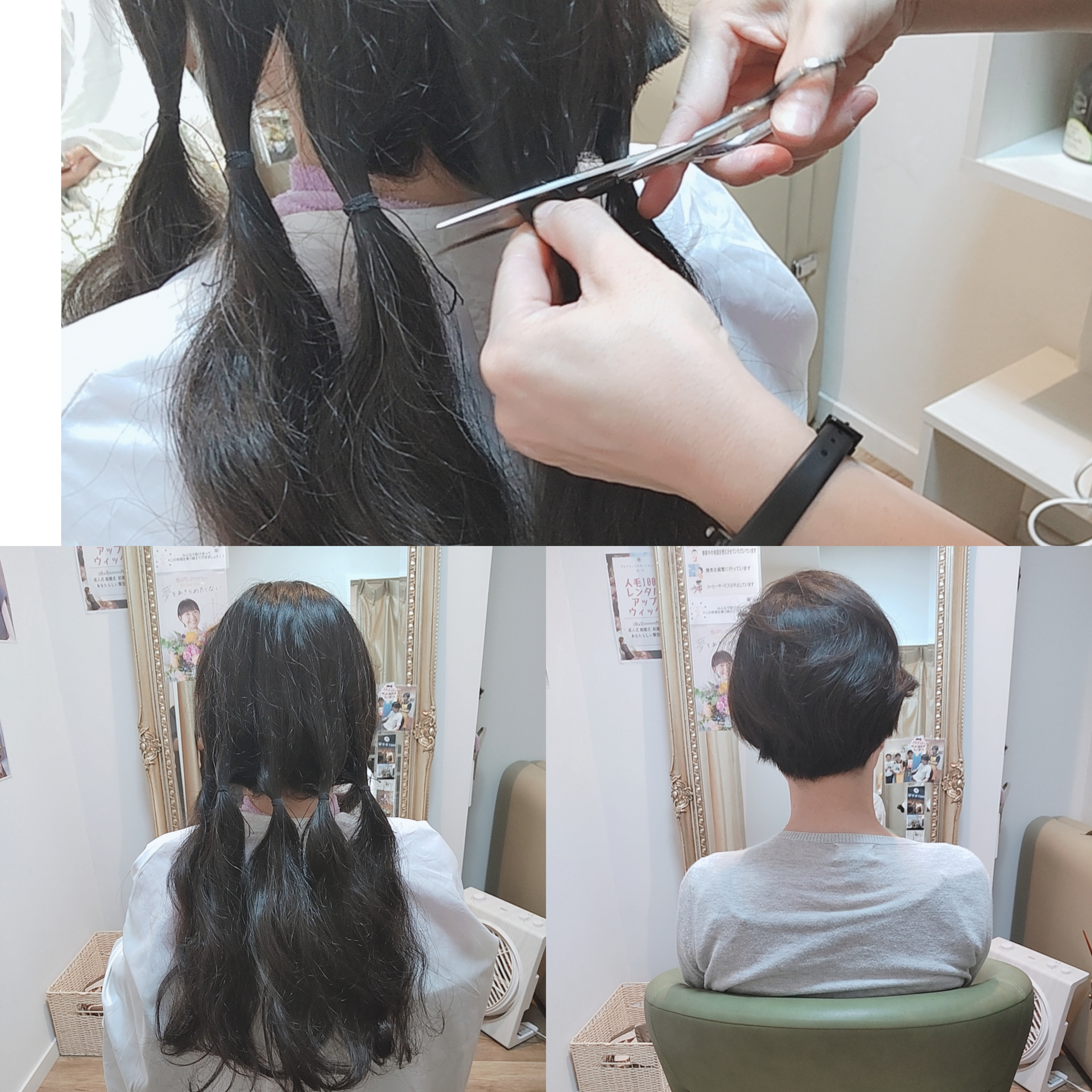 ヘアドネーション