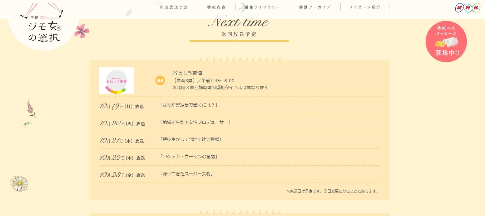 TV出演