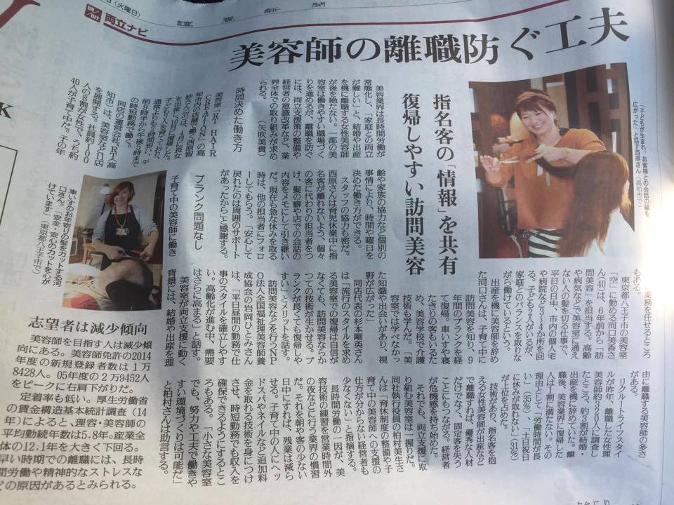 読売新聞　ふくりび