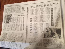 中日新聞ふくりび