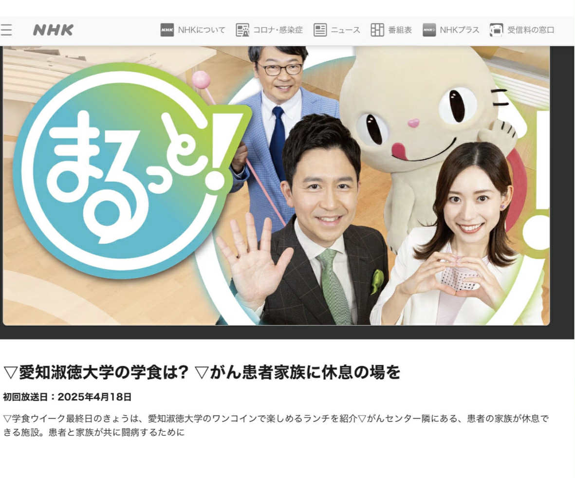 NHK総合の「まるっと」でTOTONOUハウスの運営の様子が放送