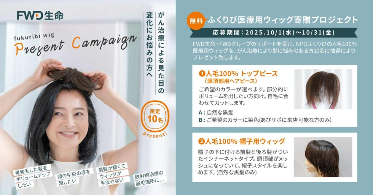 医療用ウィッグや訪問理美容を探すなら全国福祉理美容師養成協会 |