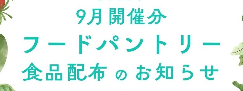 18歳未満のお子様のいるご家庭へ